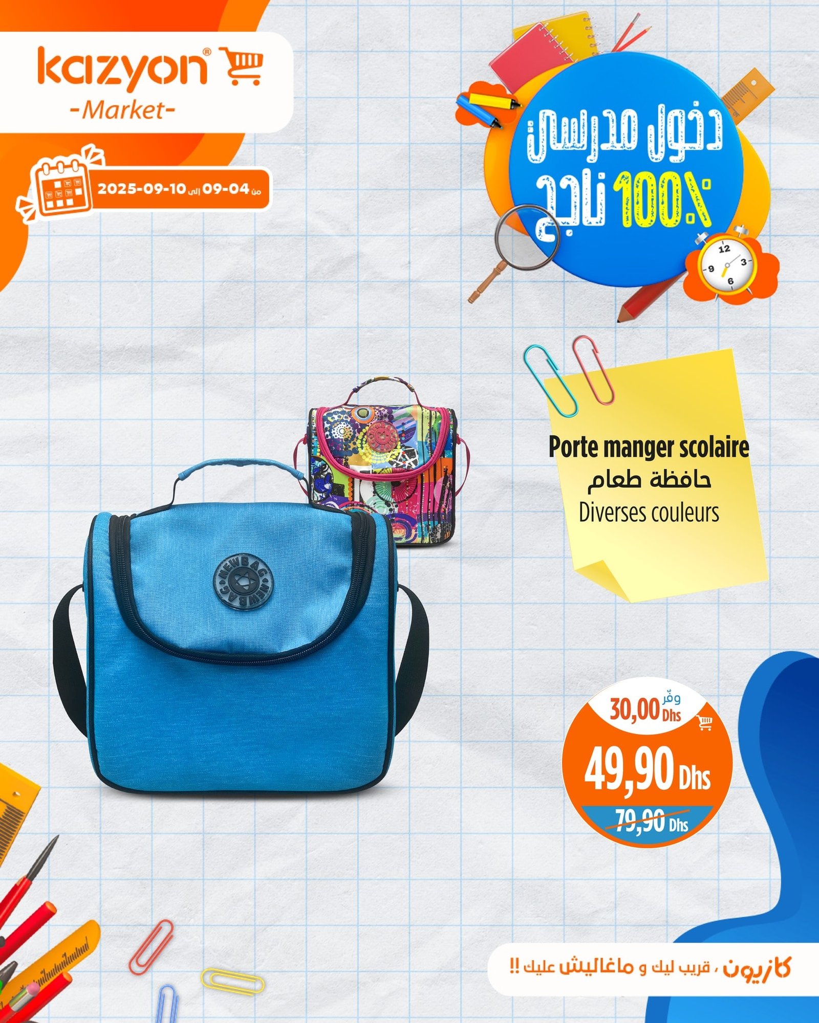 Catalogue Kazyon du 4 au 10 septembre 2025